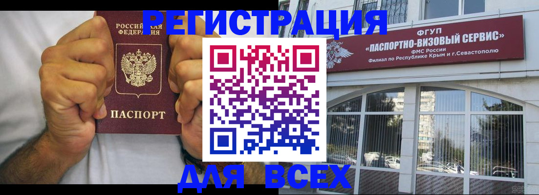 временная регистрация недорого в Шатуре