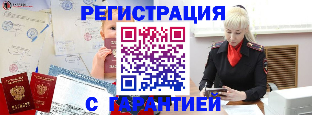 прописка иностранных граждан в Шатуре