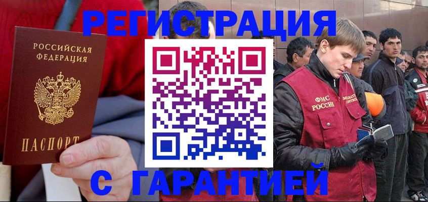 временная регистрация госуслуги в Шатуре