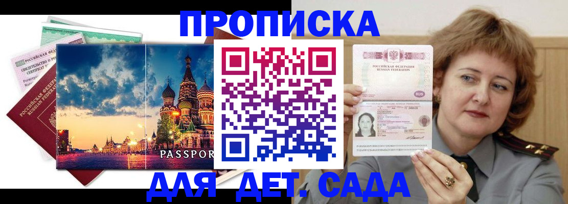 прописка для военкомата в Шатуре